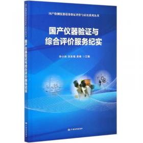 国产彩电保护电路原理与维修（第2分册）（康佳 创维 熊猫 乐华 金星）