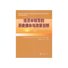 中国特色社会主义政治经济学通论（修订版）