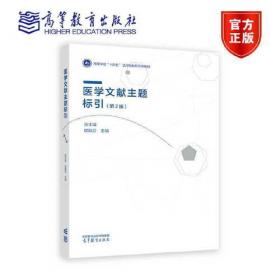 医学心理学——中医骨伤、护理学等专业用