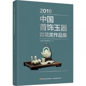 中国轻工业标准汇编：塑料制品卷（上）