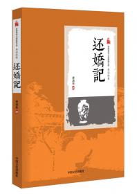 广陵潮（全二册）：以上海震亚书局第17版为底本整理出版