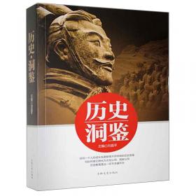 历史与现实：中国民间宗教探索