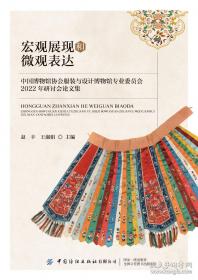 宏观经济学
