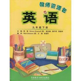 英语（新标准）三年级上册课堂活动用书