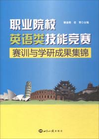 职业外语教学研究（2020—2022）