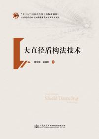 BT模式下南京地铁机场线工程建设管理与实践