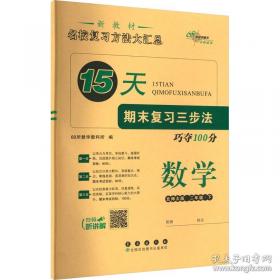 期末冲刺卷100分数学二年级 下册26春全新版