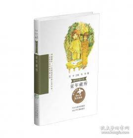 幽秘花园