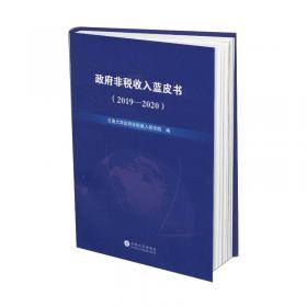 云南大学1962年藏族民间文学调查资料集