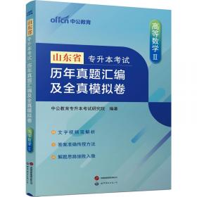 中公教育2020银行招聘考试轻松学：职业能力测验