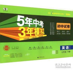 曲一线 2025B版 5年高考3年模拟 