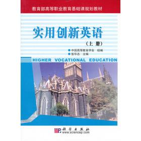 通用型大学英语听说教程(第三册CD)