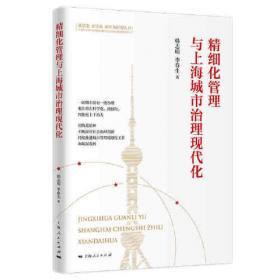 上海浦东社会治理发展报告:2025:2025:村居治理能力提升