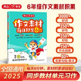 2004年MBA应试精华教程. 管理