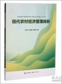 日本突围：平成三十年日本企业的挣扎、破局与重生