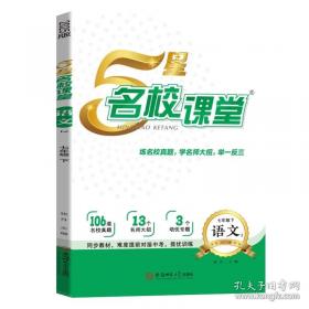 新解新教材--语文四年级下 正版二手书