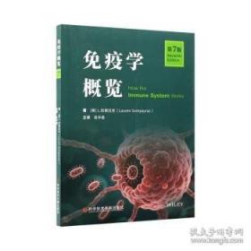 碰巧的杰作：论人生的艺术和艺术的人生