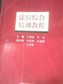 中国仲裁与司法（2005年第5辑·总第29辑）