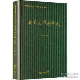 我在人民日报四十年