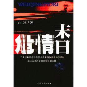 危情档案：京城夜幕下的悲情故事