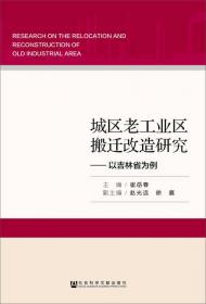 吉林省城市竞争力蓝皮书：吉林省城市竞争力报告（2018~2019）
