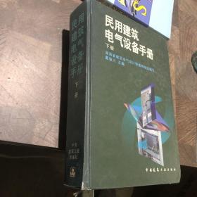 注册电气工程师考试辅导教材及复习题解(专业基础理论部分)/执业资格考试丛书