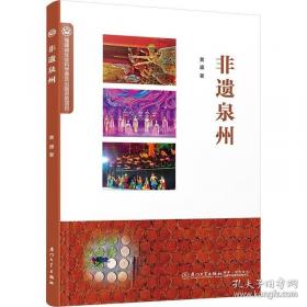 非遗保护与文旅融合的协同机制探究