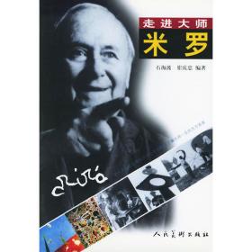 2002中国艺术研究院中国画高级研修班作品集