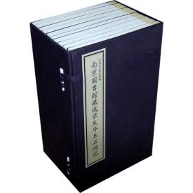 红楼梦乾隆间程甲本(全六册)平装