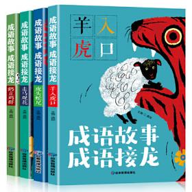 中国儿童阅读大全集-简笔画大全