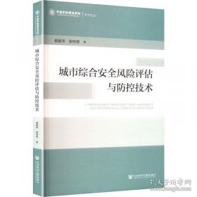 城市交通大数据挖掘与应用实践