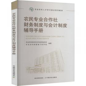 农药识假辨劣与安全使用手册/农家书屋促振兴丛书