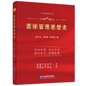 中国企业品牌国际化路径研究：跨国并购视角（软精装）