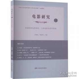 电影蒙太奇概论