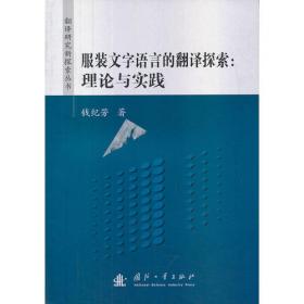 新21世纪大学英语应用文体写作教程/普通高等教育“十一五”国家级规划教材