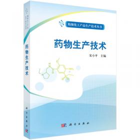 精细化工产品生产技术丛书：颜料生产技术