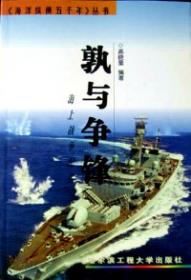 中国军队：中国人民解放军海军（西班牙文）