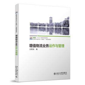 增值税税率改革的逻辑/中国经济文库·应用经济学精品系列