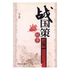 中国经典名著故事系列-西厢记故事（西）