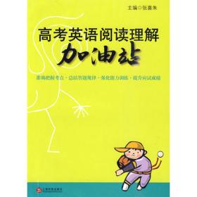 七年级英语阅读理解与完型填空加油站