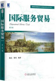 中国服务经济报告2009