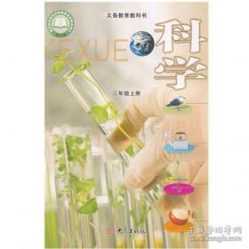 科学百态：科学知识大课堂