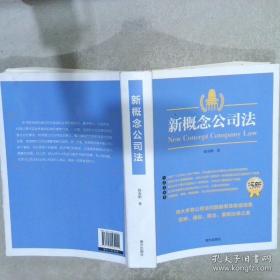 新概念中学英语同步阅读.高一分册