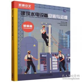 建筑装饰工程施工/建筑装饰工程系列培训教材