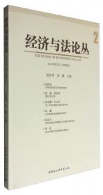 中国社会科学院国情调研丛书·转型发展：浙江省台州市路桥经济社会发展调研