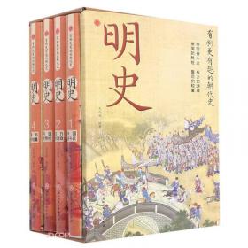 明史研究论丛. 2022年春季号（总第二十辑）