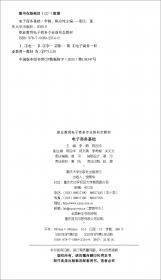 公路工程试验检测技术技能考核手册（技师、高级工、中级工通用版）