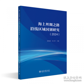 海上文学百家文库. 100, 