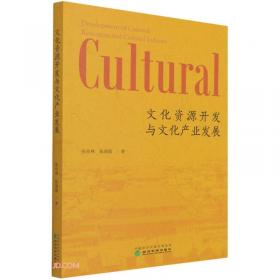 中华优秀传统文化创新与社会主义文化强国建设