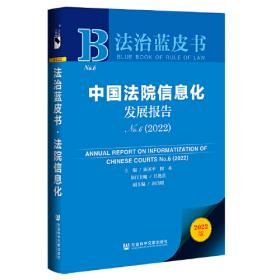 明代行政法研究——中国法学博士文丛